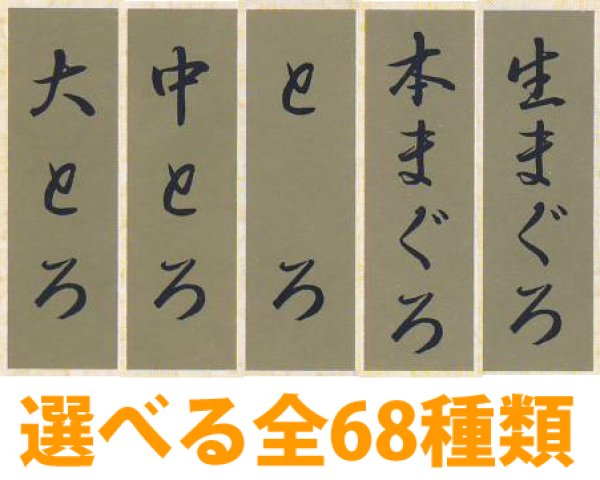 画像1: 送料無料・販促シール「海鮮名」7×23mm「1冊1,000枚」全69種 (1)