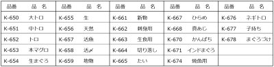 画像1: 送料無料・販促シール「海鮮名（四角）」45×25mm「1冊500枚」全20種