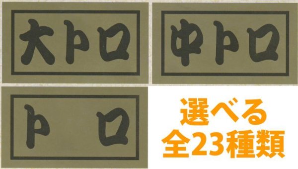 画像1: 送料無料・販促シール「海鮮名（四角）」45×25mm「1冊500枚」全20種 (1)