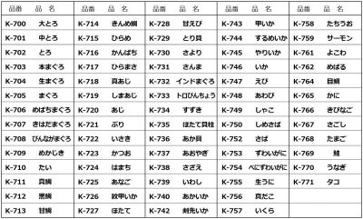 画像1: 送料無料・販促シール「海鮮名」7×23mm「1冊1,000枚」全69種