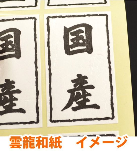 画像2: 送料無料・精肉用販促シール「すきやき用」30x50mm「1冊1,000枚」全10種 (2)