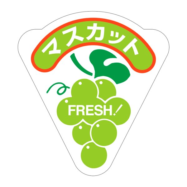 画像1: 送料無料・販促シール「マスカット」49×53mm「1冊500枚」 (1)
