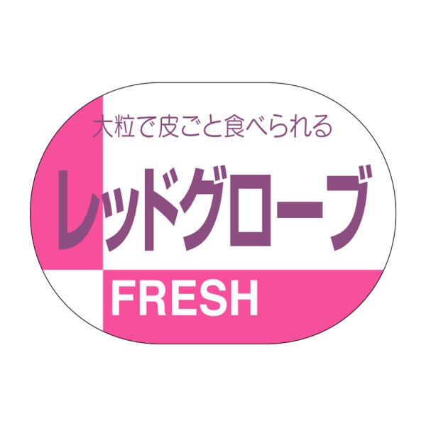 画像1: 送料無料・販促シール「レッドグローブ」35×25mm「1冊1,000枚」 (1)