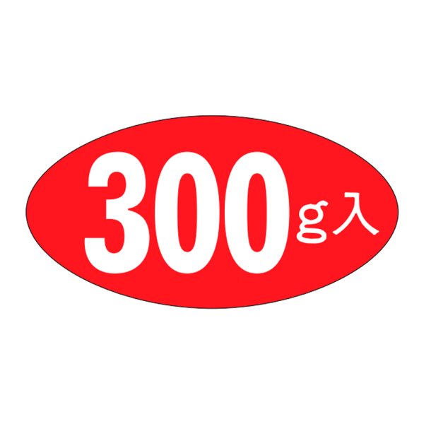 画像1: 送料無料・販促シール「300g入」31×16mm「1冊1,000枚」 (1)