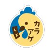 画像2: 送料無料・販促シール「若鶏の竜田揚げ」ほか W36×H42mm「1冊300枚」全3種 (2)