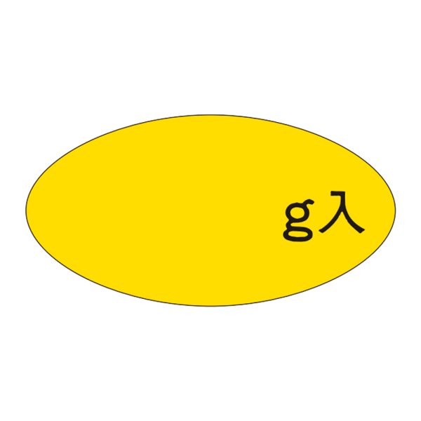 画像1: 送料無料・販促シール「　g入」31×16mm「1冊1,000枚」 (1)