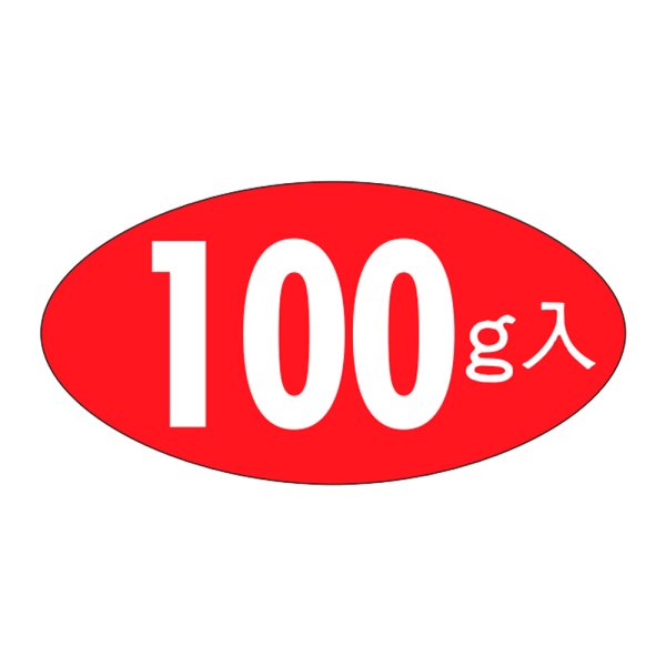 画像1: 送料無料・販促シール「100g入」31×16mm「1冊1,000枚」 (1)