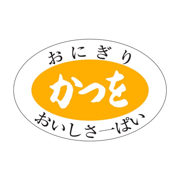 画像1: 送料無料・販促シール「かつを」30×20mm「1冊1,000枚」 (1)
