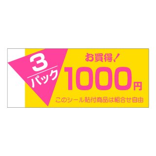 販売促進向け シール ラベル | 販促シール専門 In The Boxシール館