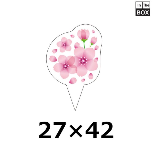 画像1: 送料無料・ピック「桜」W27×H42mm「1袋200枚」 (1)