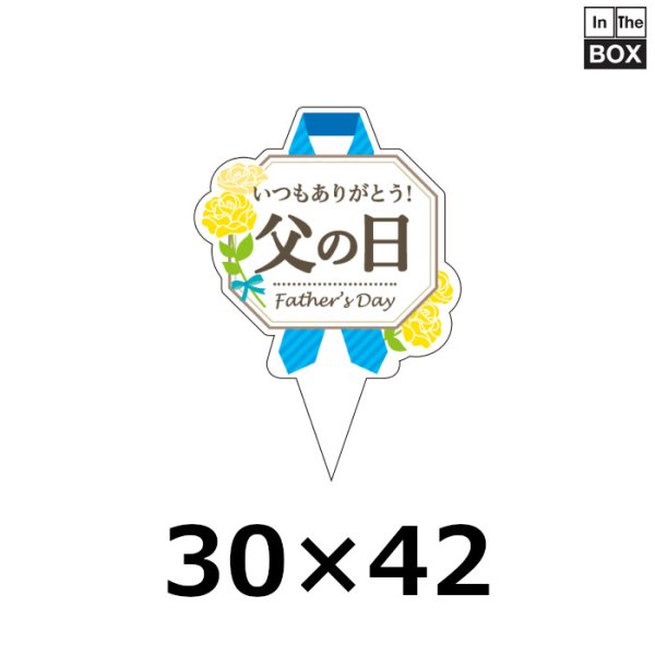 画像1: 送料無料・ピック「七夕」W30×H45mm「1袋200枚」 (1)