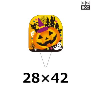 ハロウィン - 販促シール専門 インザボックスシール館