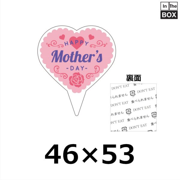 母の日向けピック 「Mother's DAY」 46×53(mm)「1冊100枚」