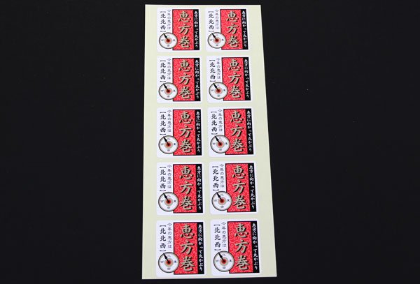 画像2: 送料無料・販促シール「恵方巻　西南西（※恵方は年により変わります）」 W30×H35mm 「1冊300枚」 (2)