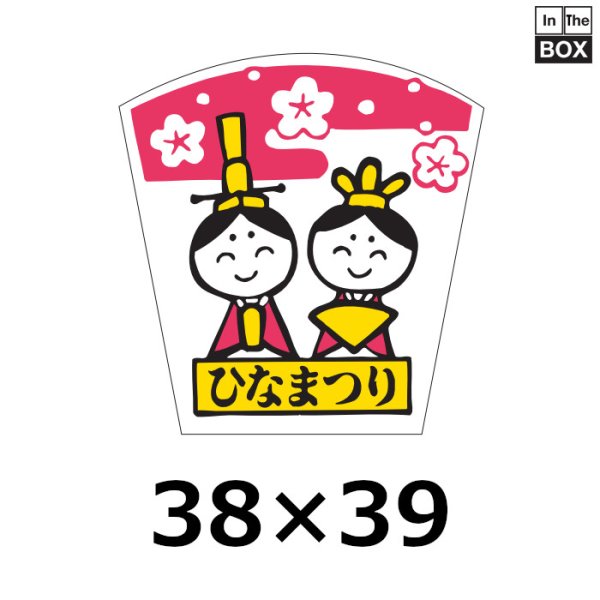 画像1: 送料無料・販促シール「ひなまつり」W36×H38　一冊「500枚」 (1)