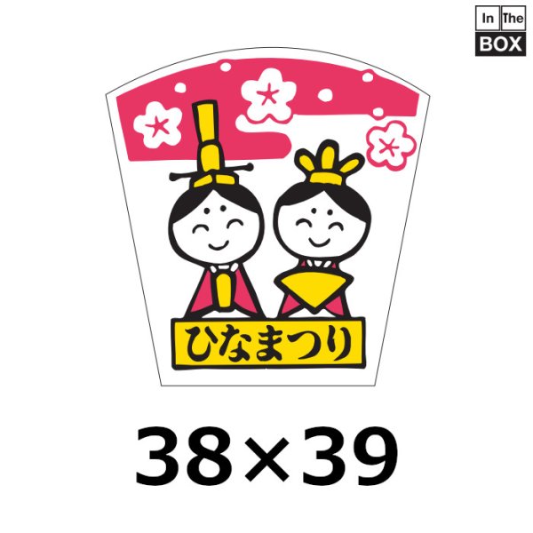 画像1: 送料無料・販促シール「ひなまつり」W36×H38　一冊「500枚」 (1)