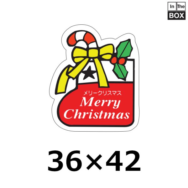 画像1: 送料無料・販促シール「Merry Christmas　長靴」36×42mm「1冊500枚」 (1)