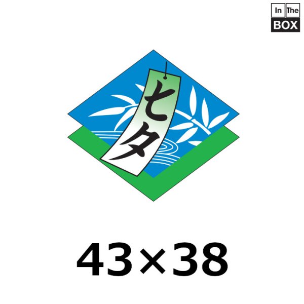 画像1: 送料無料・販促シール「七夕」 43×38mm「500枚」 (1)