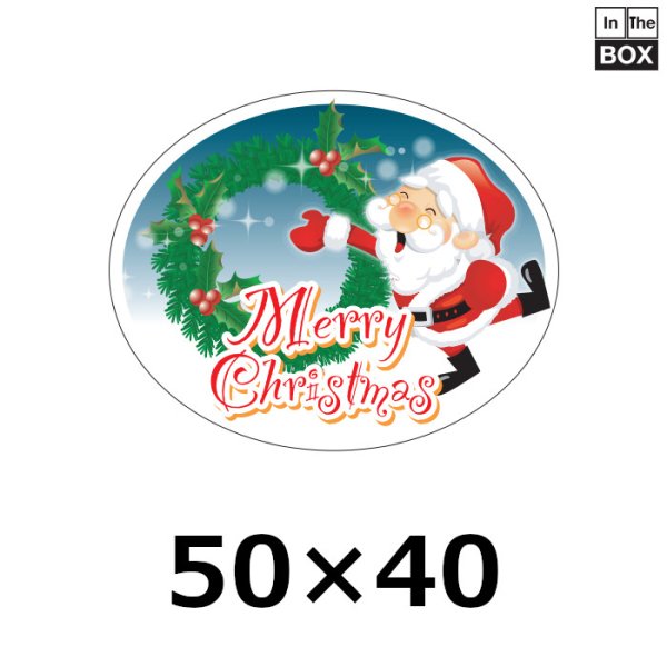 画像1: 送料無料・販促シール「Merry Cｈristmas　楕円」50×40mm「1冊300枚」 (1)