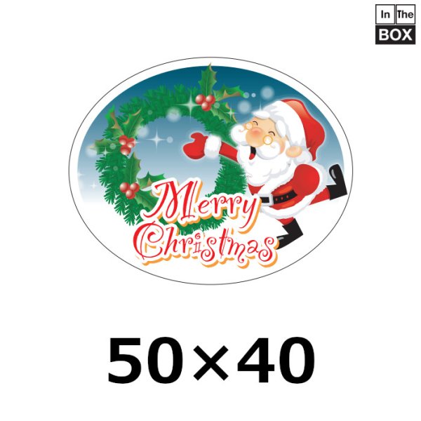 画像1: 送料無料・販促シール「Merry Cｈristmas　楕円」50×40mm「1冊300枚」 (1)