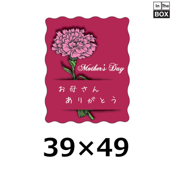 画像1: 送料無料・販促シール「Mother's Day　お母さんありがとう」 39×49mm「1冊300枚」 (1)