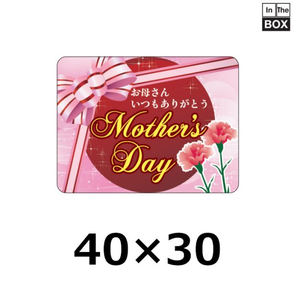 画像1: 送料無料・販促シール「Mother's Day」 40×30mm「1冊300枚」 (1)