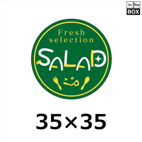 春向け・販促シール「SALAD」 W35×H35mm「1冊500枚」