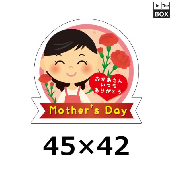 母の日向けシール 「Mother's Day」 45×42(mm)「1冊300枚」