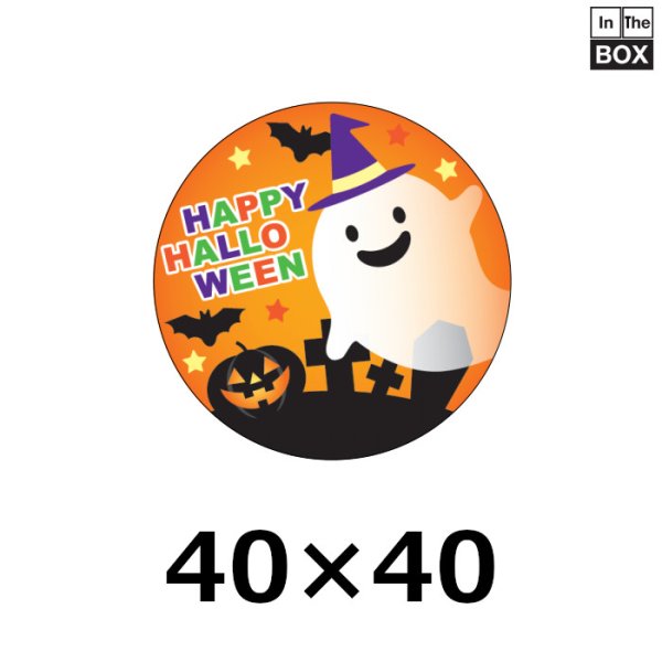 画像1: 送料無料・販促シール「HAPPY HALLOWEEN」 40Φmm「1冊300枚」 (1)