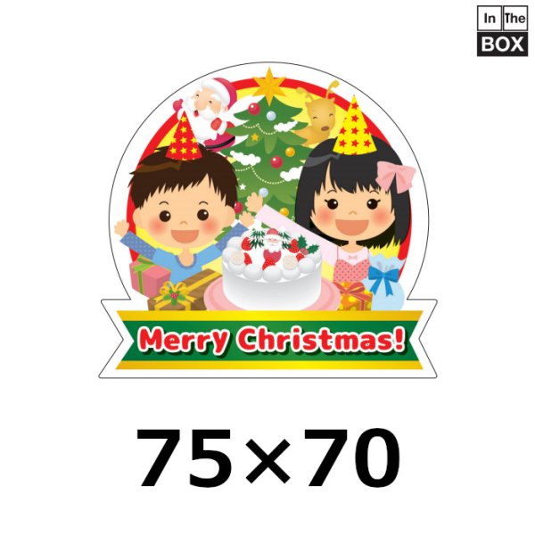 画像1: 送料無料・販促シール「Merry Christmas！大」 W75×H70mm「1冊300枚」 (1)