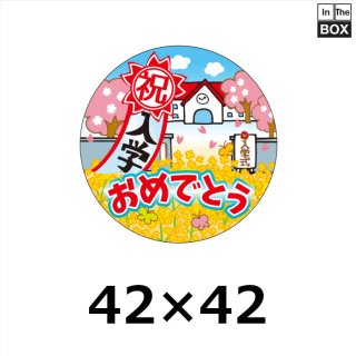 ★販促シールおまとめ★ 七夕向け販促シール「七夕セール」 51×51mm「500枚」｜販促