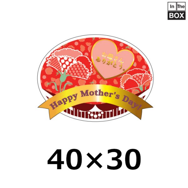 画像1: 送料無料・販促シール「Happy Mother's Day」金箔押し（レンジ対応） W40×H30mm「1冊300枚」 (1)