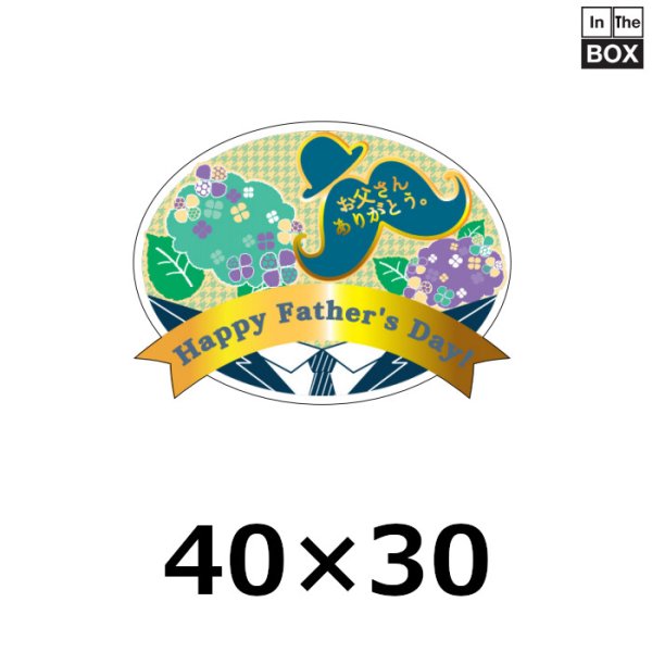 画像1: 送料無料・販促シール「Happy Father's Day」金箔押し（レンジ対応） W40×H30mm「1冊300枚」 (1)