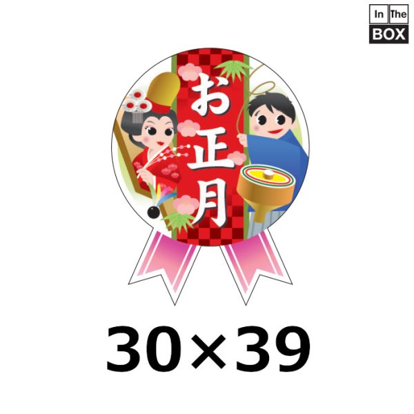 画像1: 送料無料・販促シール「ミニリボン お正月」 W30×H39mm「1冊300枚」 (1)