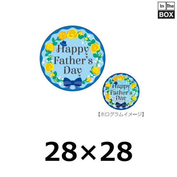 画像1: 送料無料・販促シール「父の日　ホログラム」 W28×H28mm「1冊300枚」 (1)