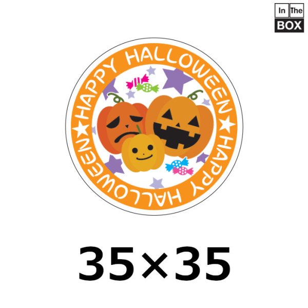 ハロウィン向け販促シール「HAPPY HALLOWEEN」 35φ（mm） 「1冊300枚（1シート10枚）」