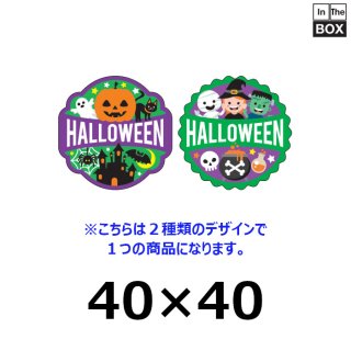ハロウィンシール ラベル | 販促シール専門 In The Boxシール館