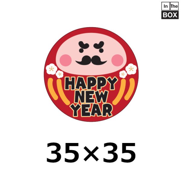 画像1: 送料無料・販促シール「HAPPY NEW YEAR だるま」35Φmm「1冊300枚」 (1)