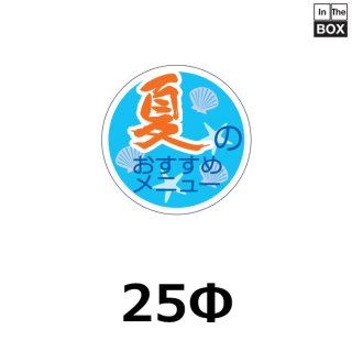 業務用販促シール 既製品「値引シール（表示価格より? ・ 貼り直し防止
