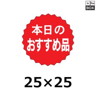 業務用販促シール 既製品「100円〜500円均一セール 全4種類」84×21mm