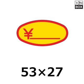 業務用販促シール 既製品「値引シール（表示価格より? ） 全27種類」40