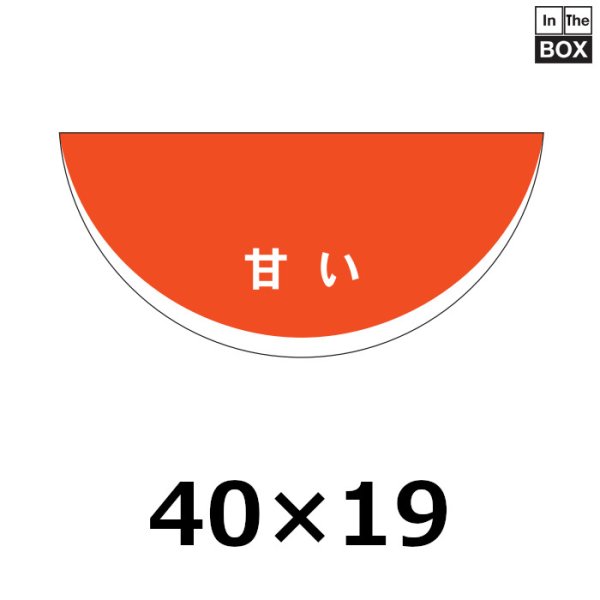 画像1: 送料無料・販促シール「すいか　甘い」40×18mm「1冊1000枚」 (1)