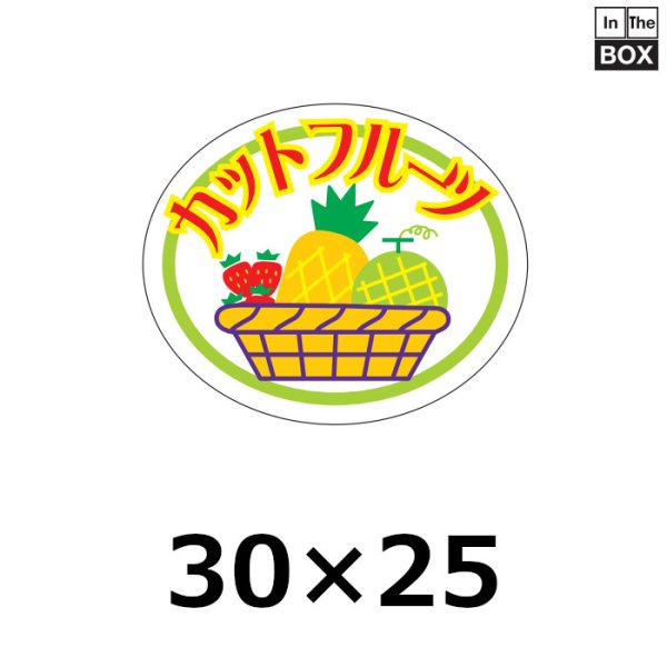 画像1: 送料無料・販促シール「カットフルーツ」30×25mm「1冊1000枚」 (1)