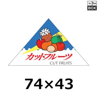青果向け業務用販促シール「ミニトマト」35×26mm「1冊1000枚」｜販促