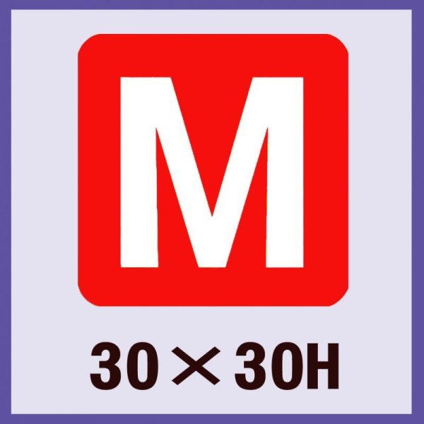 画像1: 送料無料・販促シール「M」30×30mm「1冊500枚」 (1)