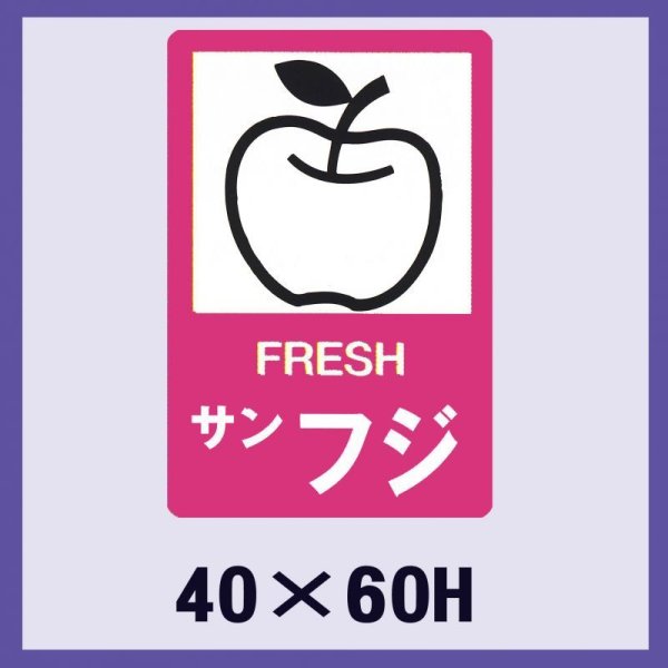 画像1: 送料無料・販促シール「サンフジ」40×60mm「1冊500枚」 (1)