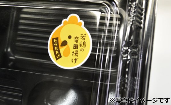 画像6: 送料無料・販促シール「若鶏の竜田揚げ」ほか W36×H42mm「1冊300枚」全3種 (6)