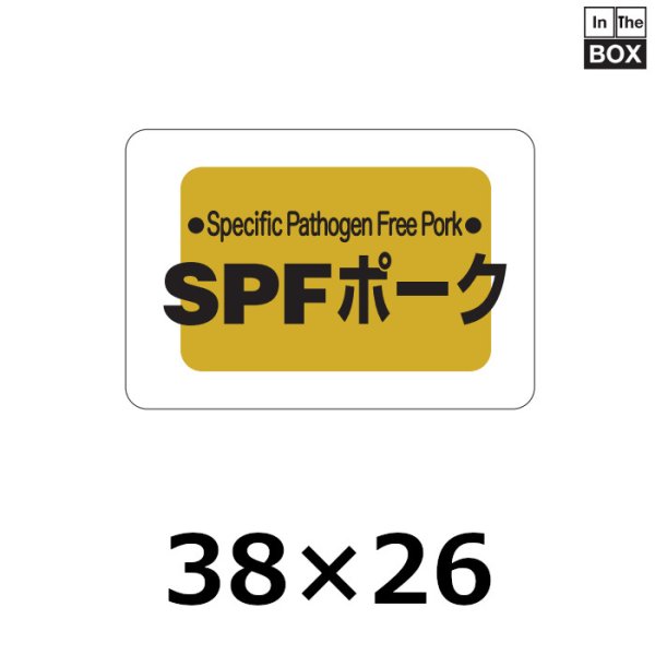 画像1: 送料無料・販促シール「SPFポーク」38×26mm「1冊1,000枚」 (1)