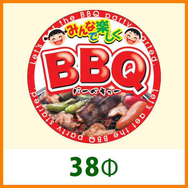 画像1: 送料無料・販促シール「みんなで楽しくBBQ」38Φmm「1冊300枚」 (1)