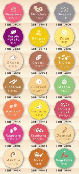 画像3: 送料無料・販促シール「抹茶、栗、きなこ、いちご、チョコ」 ほか 26×26mm全72種 上質紙「1冊150枚」 (3)